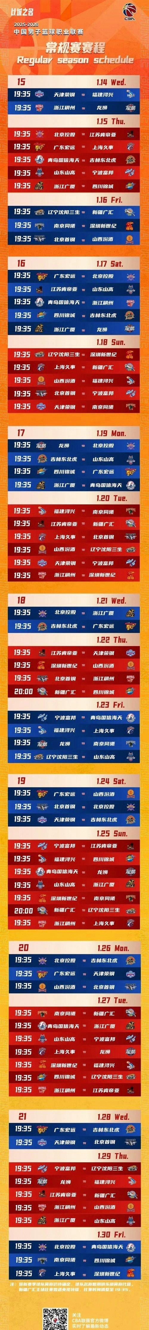 关于季后赛席位竞争进入白热化阶段的信息